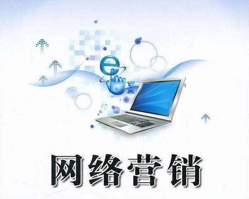 如何選擇優(yōu)質(zhì)網(wǎng)絡營銷線上課程與高效推進計算機軟硬件的技術開發(fā)
