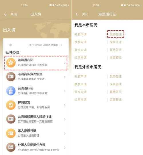 春節(jié)出入境暢游指南 辦證與通訊全攻略