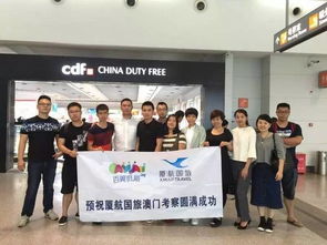 廈航國(guó)際旅行社英都營(yíng)業(yè)部5月16日盛大開業(yè)，引領(lǐng)入境旅游新風(fēng)尚
