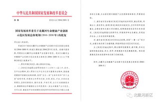 高點(diǎn)定位 創(chuàng)新前行——北戴河國(guó)家生命健康產(chǎn)業(yè)創(chuàng)新示范區(qū)工作紀(jì)實(shí)引領(lǐng)入境旅游新風(fēng)尚